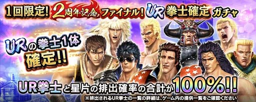 画像ギャラリー No.011のサムネイル画像 / 「真・北斗無双」，新拳士「URアイン［熱き拳］」参戦。ピックアップガチャ＆登場記念ガチャ開催中