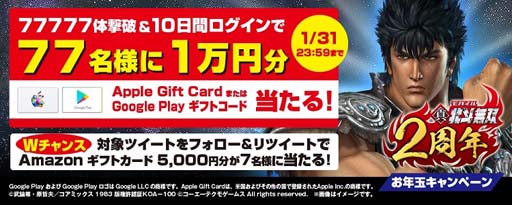 画像ギャラリー No.013のサムネイル画像 / 「真・北斗無双」，新拳士「URアイン［熱き拳］」参戦。ピックアップガチャ＆登場記念ガチャ開催中
