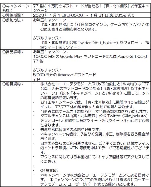 画像ギャラリー No.014のサムネイル画像 / 「真・北斗無双」，新拳士「URアイン［熱き拳］」参戦。ピックアップガチャ＆登場記念ガチャ開催中