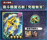 画像ギャラリー No.006のサムネイル画像 / 「真・北斗無双」，新たなUR拳士“レイ［究極無双］”を実装