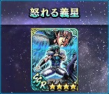 画像ギャラリー No.007のサムネイル画像 / 「真・北斗無双」，新たなUR拳士“レイ［究極無双］”を実装