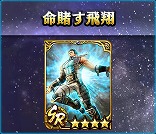 画像ギャラリー No.008のサムネイル画像 / 「真・北斗無双」，新たなUR拳士“レイ［究極無双］”を実装