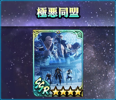 画像ギャラリー No.009のサムネイル画像 / 「真・北斗無双」，UR拳士“ファルコ［黄金の魂］”登場。新規プレイヤーに合計400枚のガチャチケットプレゼントを実施中