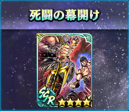 画像ギャラリー No.008のサムネイル画像 / 「真・北斗無双」，UR拳士“サウザー［究極無双］”が本日登場。“GWプレゼントキャンペーン”も開始