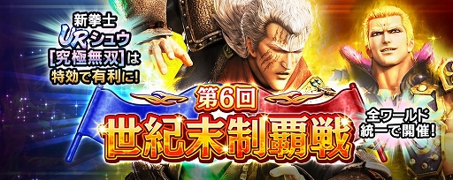 画像ギャラリー No.003のサムネイル画像 / 「真・北斗無双」，UR拳士“シュウ［究極無双］”登場。新規プレイヤーに200枚のガチャチケットプレゼント実施中