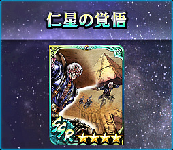 画像ギャラリー No.010のサムネイル画像 / 「真・北斗無双」，UR拳士“シュウ［究極無双］”登場。新規プレイヤーに200枚のガチャチケットプレゼント実施中