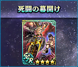 画像ギャラリー No.011のサムネイル画像 / 「真・北斗無双」，UR拳士“シュウ［究極無双］”登場。新規プレイヤーに200枚のガチャチケットプレゼント実施中