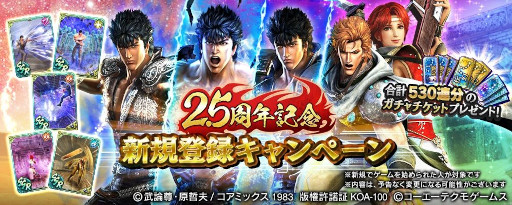 画像ギャラリー No.001のサムネイル画像 / 「真・北斗無双」，新タイプ「堅」のUR拳士「フドウ［鬼神］」が登場