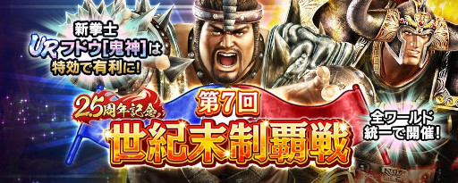 画像ギャラリー No.003のサムネイル画像 / 「真・北斗無双」，新タイプ「堅」のUR拳士「フドウ［鬼神］」が登場