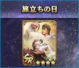 画像ギャラリー No.006のサムネイル画像 / 「真・北斗無双」，新タイプ「堅」のUR拳士「フドウ［鬼神］」が登場