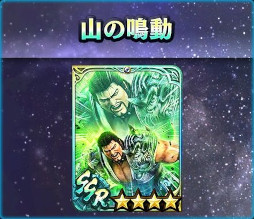 画像ギャラリー No.008のサムネイル画像 / 「真・北斗無双」，新タイプ「堅」のUR拳士「フドウ［鬼神］」が登場