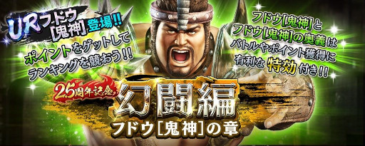画像ギャラリー No.010のサムネイル画像 / 「真・北斗無双」，新タイプ「堅」のUR拳士「フドウ［鬼神］」が登場