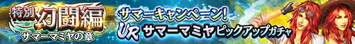画像ギャラリー No.002のサムネイル画像 / アプリ版「真・北斗無双」，水着姿の極・マミヤ［眩い情熱］［弾ける情熱］が登場