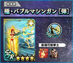 画像ギャラリー No.009のサムネイル画像 / アプリ版「真・北斗無双」，水着姿の極・マミヤ［眩い情熱］［弾ける情熱］が登場