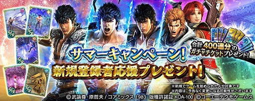 画像ギャラリー No.002のサムネイル画像 / スマホ版「真・北斗無双」，UR拳士「極・リン［晴天の光］」が登場