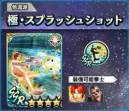 画像ギャラリー No.003のサムネイル画像 / スマホ版「真・北斗無双」，UR拳士「極・リン［晴天の光］」が登場