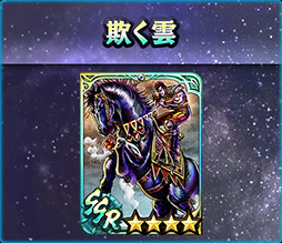画像ギャラリー No.006のサムネイル画像 / 「真・北斗無双」UR拳士「極・ジュウザ[曇りなき拳]」が登場。ガチャチケット700枚を新規プレイヤーにプレゼント
