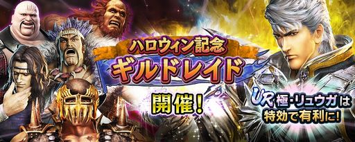 画像ギャラリー No.005のサムネイル画像 / 「真・北斗無双」に新UR拳士「極・リュウガ」登場