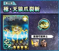 画像ギャラリー No.006のサムネイル画像 / 「真・北斗無双」に新UR拳士「極・リュウガ」登場
