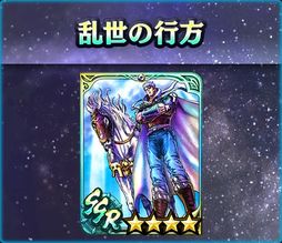 画像ギャラリー No.007のサムネイル画像 / 「真・北斗無双」に新UR拳士「極・リュウガ」登場