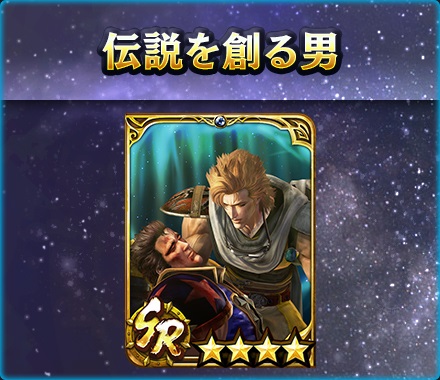 画像ギャラリー No.004のサムネイル画像 / 「真・北斗無双」に新UR拳士「極・アイン」登場