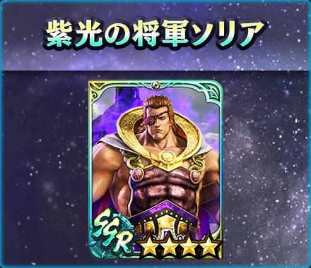 画像ギャラリー No.006のサムネイル画像 / 「真・北斗無双」に新UR拳士「極・アイン」登場