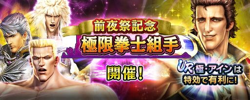 画像ギャラリー No.007のサムネイル画像 / 「真・北斗無双」に新UR拳士「極・アイン」登場