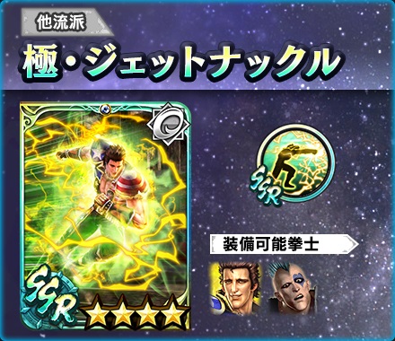 画像ギャラリー No.008のサムネイル画像 / 「真・北斗無双」に新UR拳士「極・アイン」登場