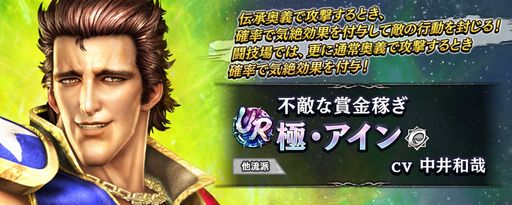 画像ギャラリー No.010のサムネイル画像 / 「真・北斗無双」に新UR拳士「極・アイン」登場