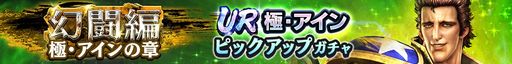 画像ギャラリー No.011のサムネイル画像 / 「真・北斗無双」に新UR拳士「極・アイン」登場