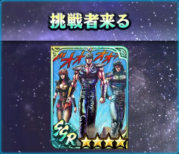画像ギャラリー No.002のサムネイル画像 / 「真・北斗無双」，UR拳士「極・ラオウ［世紀末覇者］」が登場