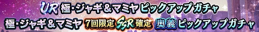 画像ギャラリー No.002のサムネイル画像 / 「真・北斗無双」，3周年記念。非道の復讐者「極・ジャギ」と，幸運ぶ女戦士「極・マミヤ［サンタ］」登場
