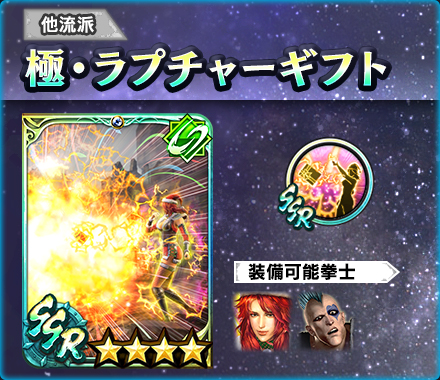画像ギャラリー No.009のサムネイル画像 / 「真・北斗無双」，3周年記念。非道の復讐者「極・ジャギ」と，幸運ぶ女戦士「極・マミヤ［サンタ］」登場