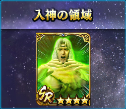 画像ギャラリー No.004のサムネイル画像 / 「真・北斗無双」にUR拳士「極・トキ［刹活孔］」が登場