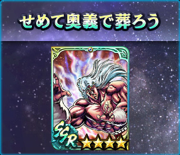 画像ギャラリー No.005のサムネイル画像 / 「真・北斗無双」にUR拳士「極・トキ［刹活孔］」が登場