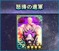 画像ギャラリー No.006のサムネイル画像 / 「真・北斗無双」にUR拳士「極・トキ［刹活孔］」が登場