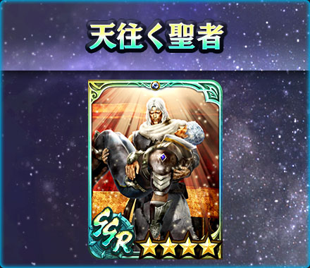 画像ギャラリー No.010のサムネイル画像 / 「真・北斗無双」，UR拳士「極・カイオウ［魔神］」登場。新規プレイヤーに合計900枚のガチャチケットプレゼントを実施中