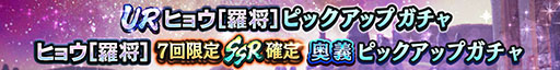 画像ギャラリー No.002のサムネイル画像 / 「真・北斗無双」，UR拳士ヒョウ［羅将］が新たに参戦