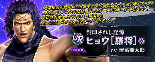 画像ギャラリー No.003のサムネイル画像 / 「真・北斗無双」，UR拳士ヒョウ［羅将］が新たに参戦
