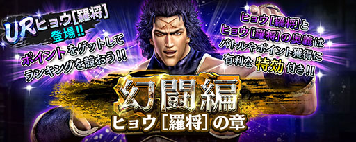 画像ギャラリー No.005のサムネイル画像 / 「真・北斗無双」，UR拳士ヒョウ［羅将］が新たに参戦