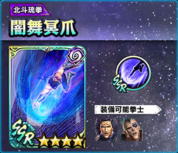 画像ギャラリー No.006のサムネイル画像 / 「真・北斗無双」，UR拳士ヒョウ［羅将］が新たに参戦