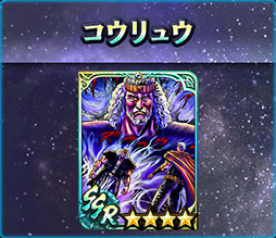 画像ギャラリー No.010のサムネイル画像 / 「真・北斗無双」，UR拳士ヒョウ［羅将］が新たに参戦