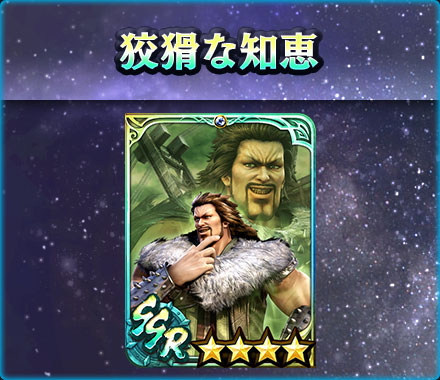 画像ギャラリー No.005のサムネイル画像 / 「真・北斗無双」，UR拳士「極・ケンシロウ［闘神］」登場。新規プレイヤーに合計900枚のガチャチケットプレゼント実施中
