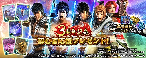 画像ギャラリー No.002のサムネイル画像 / 「真・北斗無双」,新UR闘士「極・ファルコ」を追加。新規プレイヤー向けのキャンペーンも実施中