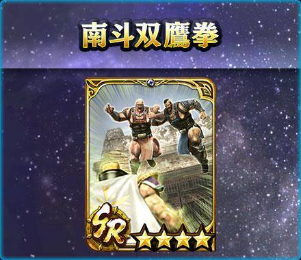 画像ギャラリー No.005のサムネイル画像 / 「真・北斗無双」,新UR闘士「極・ファルコ」を追加。新規プレイヤー向けのキャンペーンも実施中