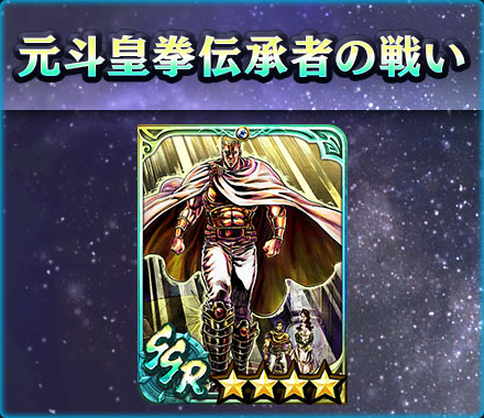 画像ギャラリー No.006のサムネイル画像 / 「真・北斗無双」,新UR闘士「極・ファルコ」を追加。新規プレイヤー向けのキャンペーンも実施中