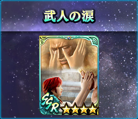 画像ギャラリー No.007のサムネイル画像 / 「真・北斗無双」,新UR闘士「極・ファルコ」を追加。新規プレイヤー向けのキャンペーンも実施中