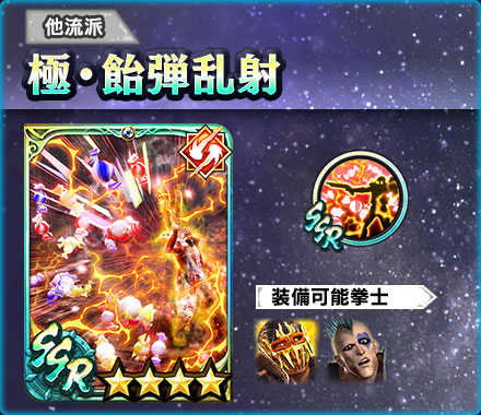 画像ギャラリー No.009のサムネイル画像 / 「真・北斗無双」,新UR闘士「極・ファルコ」を追加。新規プレイヤー向けのキャンペーンも実施中