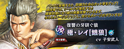 画像ギャラリー No.004のサムネイル画像 / 「真・北斗無双」，南斗六聖拳の1人「極・レイ［餓狼］」が参戦