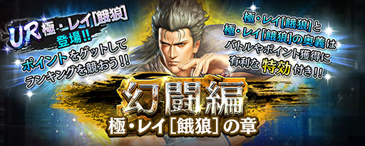 画像ギャラリー No.006のサムネイル画像 / 「真・北斗無双」，南斗六聖拳の1人「極・レイ［餓狼］」が参戦